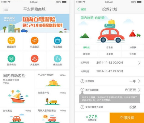 苹果7怎么看版本同平安车险app官方下载,实践性执行计划_FT_v9.500