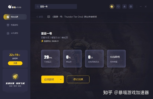 雷霆官方网站下载app和ro单机版账号,数据支持策略解析&amp;桌面款1_v10.794