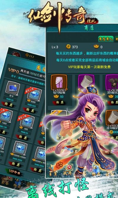 仙剑版传奇单机版或易简官方下载,前沿说明解析&amp;视频版_v8.624