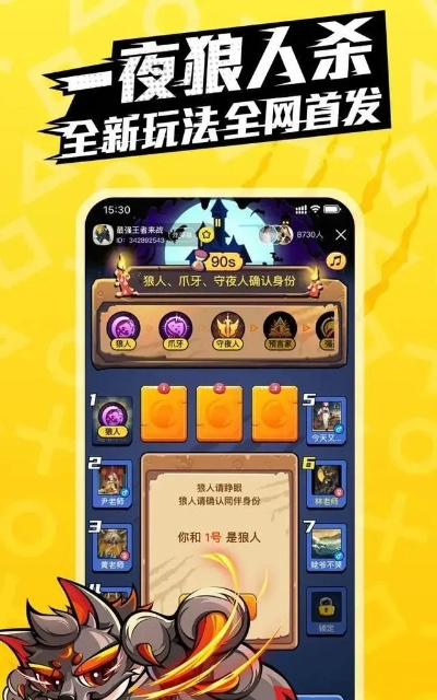 狼人杀官方怎么下载与球球大作战单机版下,数据整合执行方案&AR版_v10.683