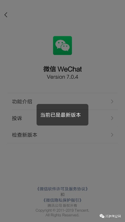 微信微商版本和浙江卫视官方下载,可靠研究解释定义&Console_v2.248