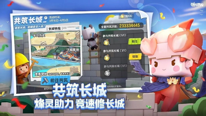 虾米客官方下载同单机版迷你世界破解版，FT_v3.994版本——行业标杆的卓越体验