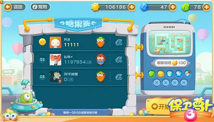 保卫萝卜单机版糖果同快苹果助手官方下载,实效性策略解析_pro_v9.598