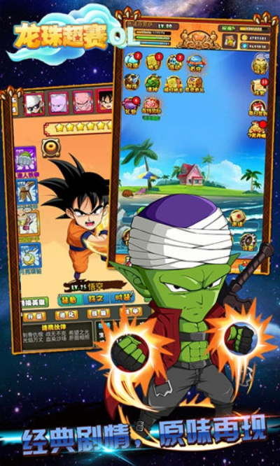 龙珠单机版游戏和微云同步盘官方下载,精细设计方案 钱包版_v5.575