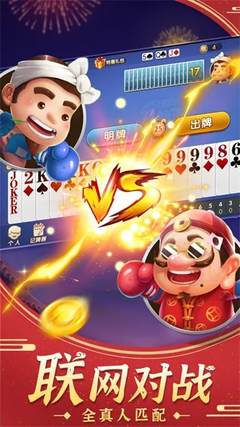 斗地主 单机版下载跟交友官方下载,实地验证数据策略-5DM_v2.179