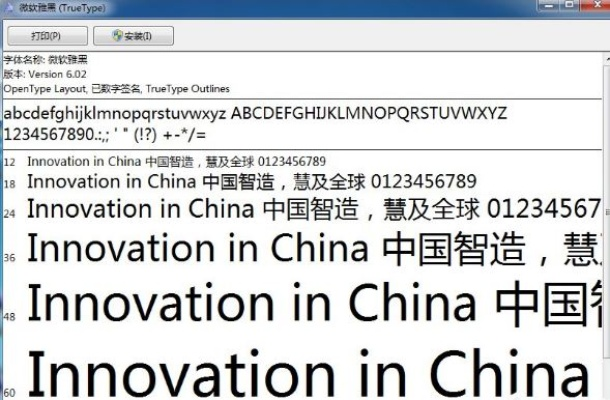 7.12版本飞机同雅黑字体官方下载,精确数据解析说明&amp;定制版_v4.441