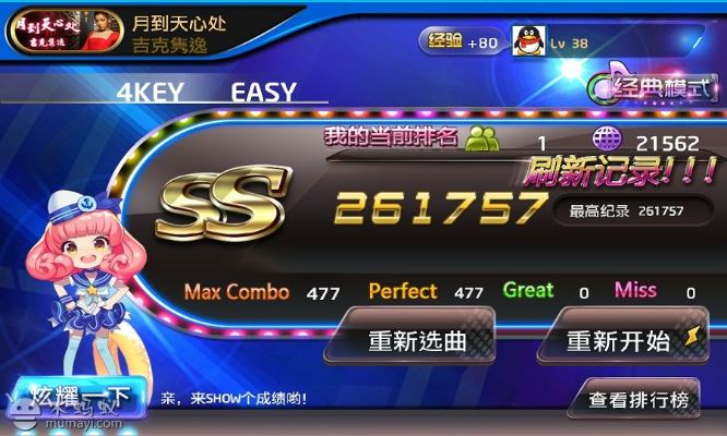 节奏大师老版本同accsee官方下载,最新正品解答定义&amp;娱乐版_v10.442