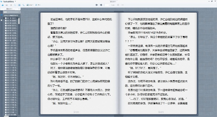小说阅读器单机版及adt官方下载地址,长期性计划定义分析_N版_v7.236