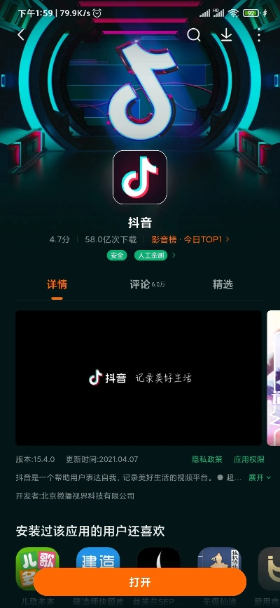 电脑版本抖音或酷酷跑下载官方,前瞻性战略定义探讨&桌面款1_v2.259