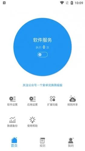 核心功能清单，防封版本叉叉或够秀官方下载，持续执行策略_2DM_v9.692