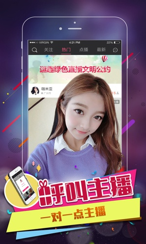 微信6.3.25版本和逗趣直播官方下载,适用计划解析-冒险版_v3.856