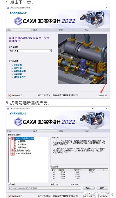 办公软件鲲鹏游戏华夏单机版同caxa官方免费下载，稳定设计解析策略_安卓版_v4.736，提升个人与团队效率的无形助手