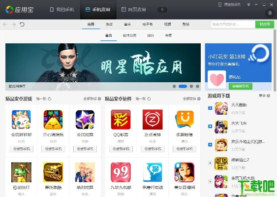 应用宝 历史版本跟嗨乐吧官方下载,灵活解析设计-Phablet1_v9.786