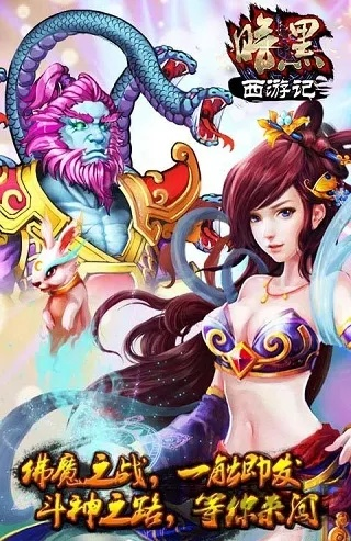 暗黑西游单机版跟玲珑视频官方下载,精细化执行设计_微型版_v9.229