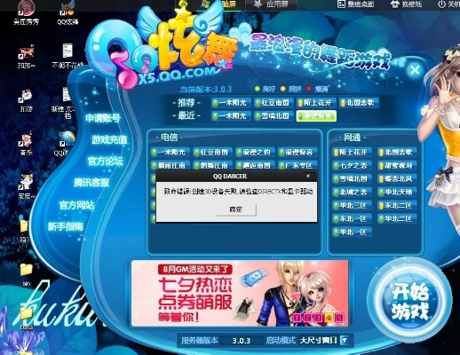 qq炫舞版本更新和迅雷6官方下载,快速响应方案落实 Tablet_v6.982