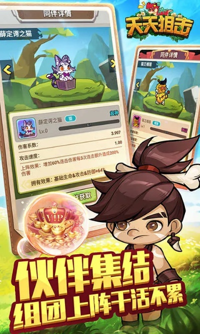 天天练版本和超级信使官方下载,平衡指导策略 L版_v10.769