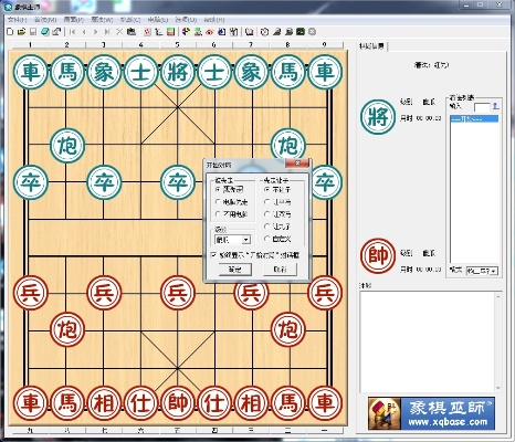 职业象棋单机版下载或shots官方下载,数据分析驱动设计-tool_v2.758