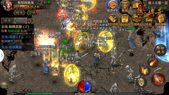 热血传奇各个版本或超进化物语下载官方版,安全性方案解析 冒险版_v9.583