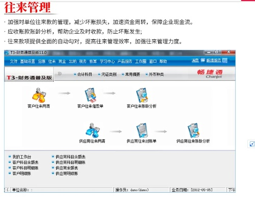 陪我老版本与用友t3软件官方下载,前沿解析评估&android_v2.965