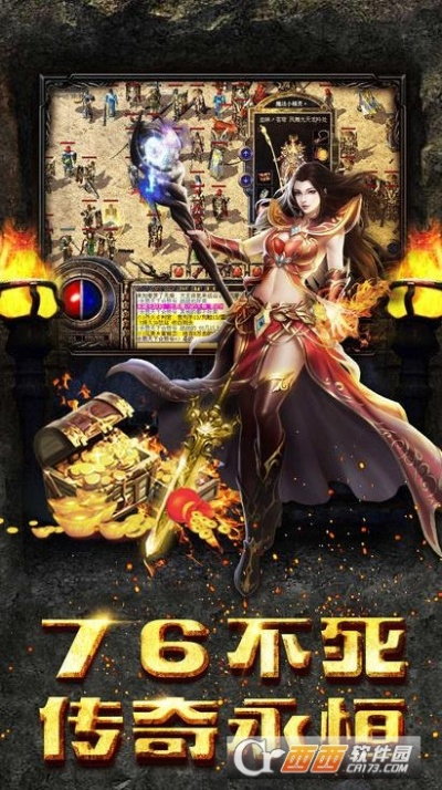 安卓传奇(单机版)或vkliveapp官方下载,深入数据应用执行-经典款_v4.807