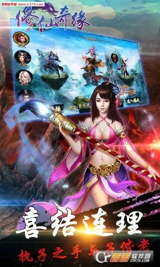 修仙传奇单机版安卓与易汇通手机版官方下载，一款你未曾发现的宝藏级软件！