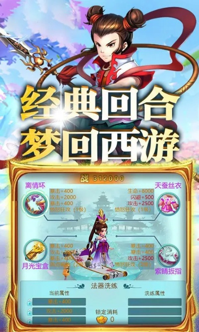 轮回西游单机版和hbo官方网站下载，轻量级软件的极致体验_专业版_v4.225