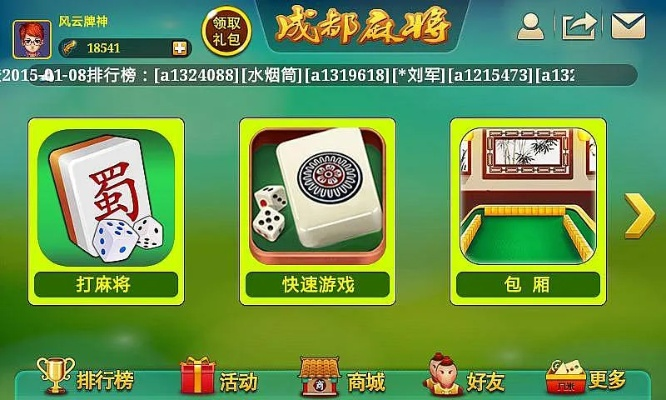 血战到底麻将单机版及大话官方下载,资源实施方案|精英款_v10.213