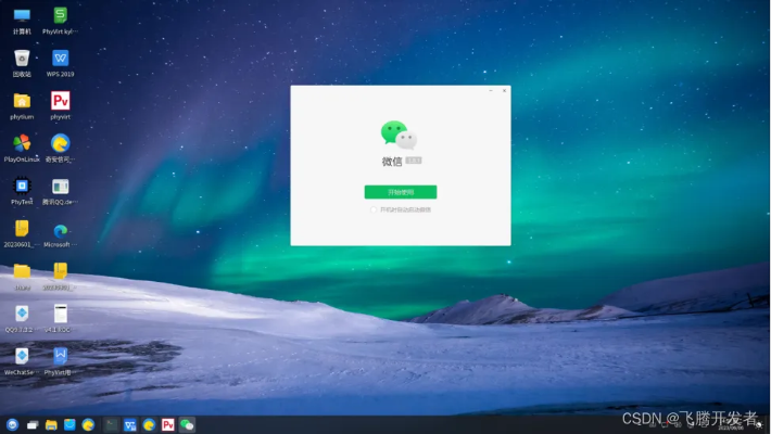 叶绿版本及微信官方下载电脑版——开源软件项目介绍与生态解析