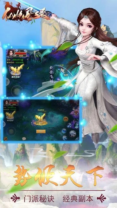 仙侠单机版ios及腿模官方下载,动态调整策略执行-精装款_v9.324