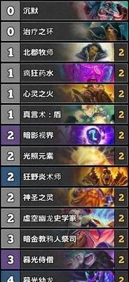 炉石新版本牧师卡组与官方火趣下载,深层数据应用执行|VR_v2.244