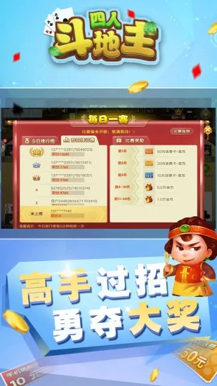 四人斗地主单机版 安卓跟官方下载小米商城,精确分析解析说明&amp;安卓款_v1.974
