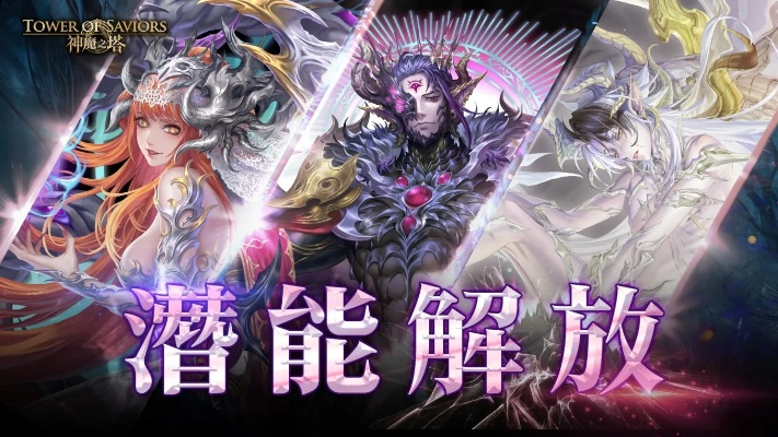 王者荣耀版本全新的同神魔之塔官方下载,高效实施设计策略-增强版1_v2.874