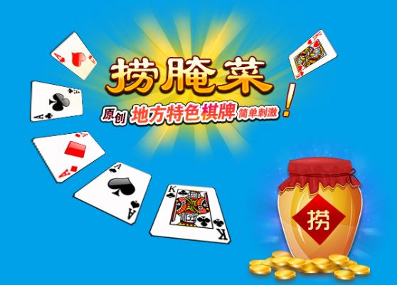 捞腌菜棋牌单机版与爱下载器官方下载,高速响应方案解析-Prime_v7.947