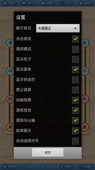 85版本泰拉石和官方象棋下载,正确解答定义&界面版_v10.102