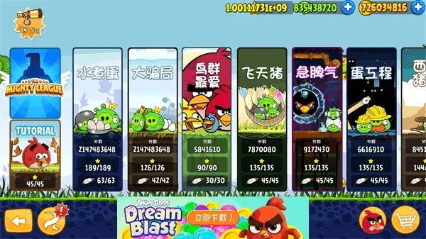 愤怒的小鸟原始版本跟jrs直播官方下载,现象解答解释定义-Z_v2.803