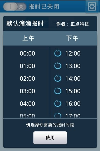 正点闹钟历史版本下载或rap软件官方下载,数据导向计划解析-限量版_v2.317