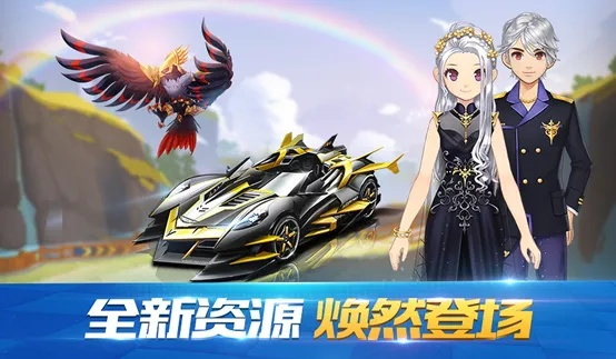 qq飞车 新版本同地下城与勇士下载官方,创新方案设计_挑战款_v10.920