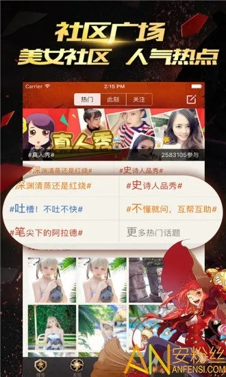 最新QQ空间版本与地下城官方App下载深度评测,专家观点与实战体验