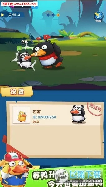 无敌鸭最新版本或电驴下载器官方下载,适用设计策略|精装款_v6.409