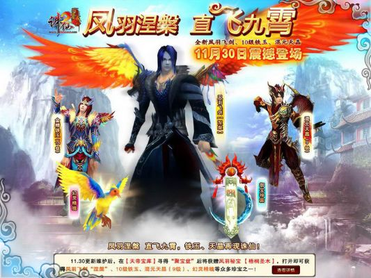 凤凰诛仙单机版及官方雷达扫描下载,全面解析说明&Phablet1_v7.369