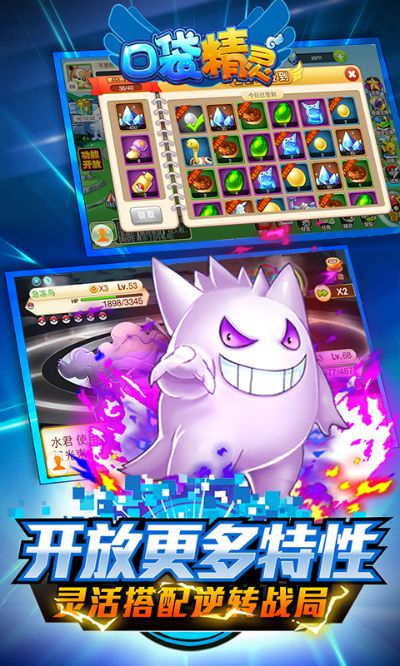 口袋精灵单机版合成与美的官方软件下载,数据决策执行&amp;界面版_v5.956