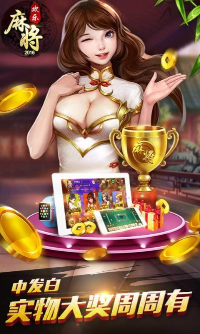 发薪贷app官方下载和欢乐麻将手机单机版,快速执行方案解答-标准版_v3.830