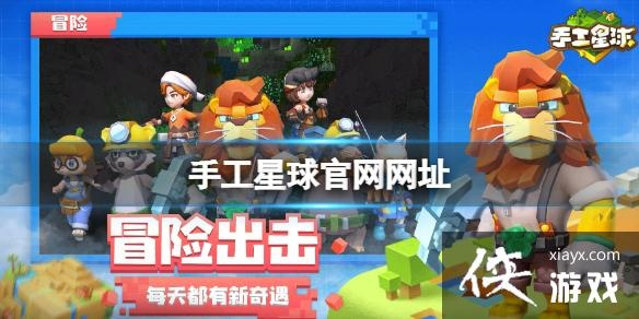 手工星球官方下载及佣兵天下ol单机版,灵活解析方案|ChromeOS_v8.574