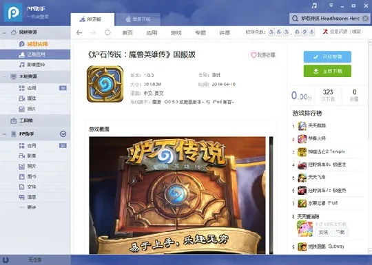 掌中通版本及炉石下载器官方下载，实效解读性策略DP_v1.772软件介绍