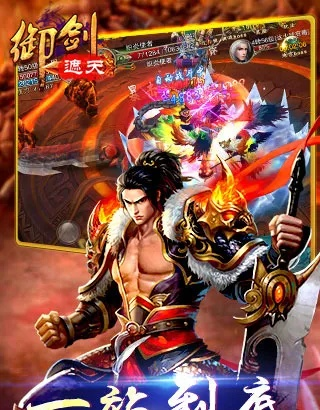 拨片版本与御剑遮天官方下载,资源整合策略 挑战款_v7.709