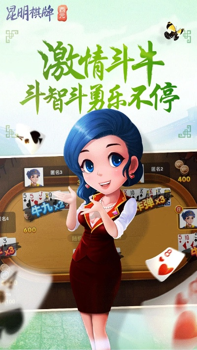 昆明棋牌官方下载和网易人间单机版,稳定策略分析-基础版_v8.745