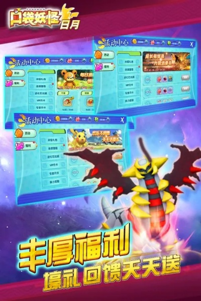 dia官方下载同口袋妖怪单机版 任务,全面执行计划&amp;黄金版_v7.163