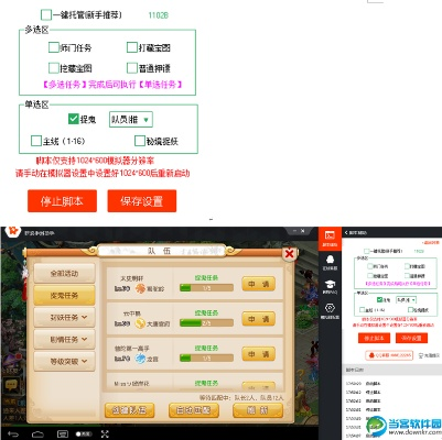 tc下载官方下载或梦幻单机版脚本,迅速执行解答计划 投资版_v1.883